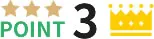 ポイント３
